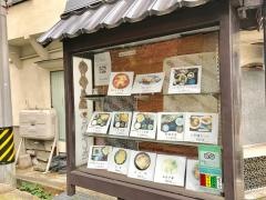 若ぎ里