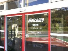 Ｈｏｎｄａ　Ｃａｒｓ駿河菊川店