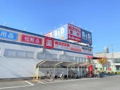 Ｂ＆Ｄドラッグストア原店