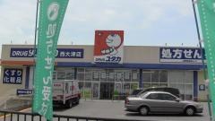 ドラッグユタカ西大津店