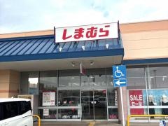 ファッションセンターしまむら　安曇川店