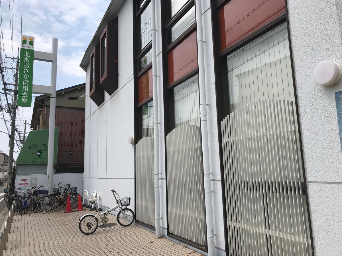 北おおさか信用金庫十三守口支店