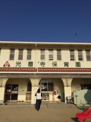 光善寺保育園