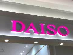 ザ・ダイソー　イオンりんくう泉南ショッピングセンター店