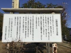 北公園