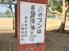 北公園