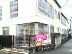 中筋保育園