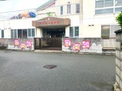中筋保育園