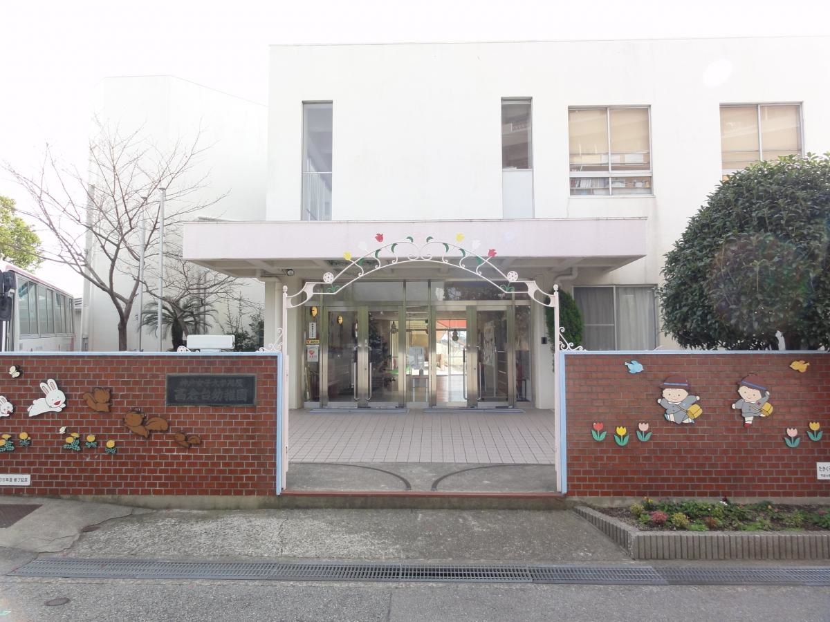 神戸女子大学附属高倉台幼稚園