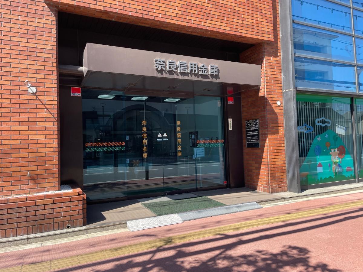 奈良信用金庫本店