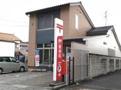 大田市駅前郵便局