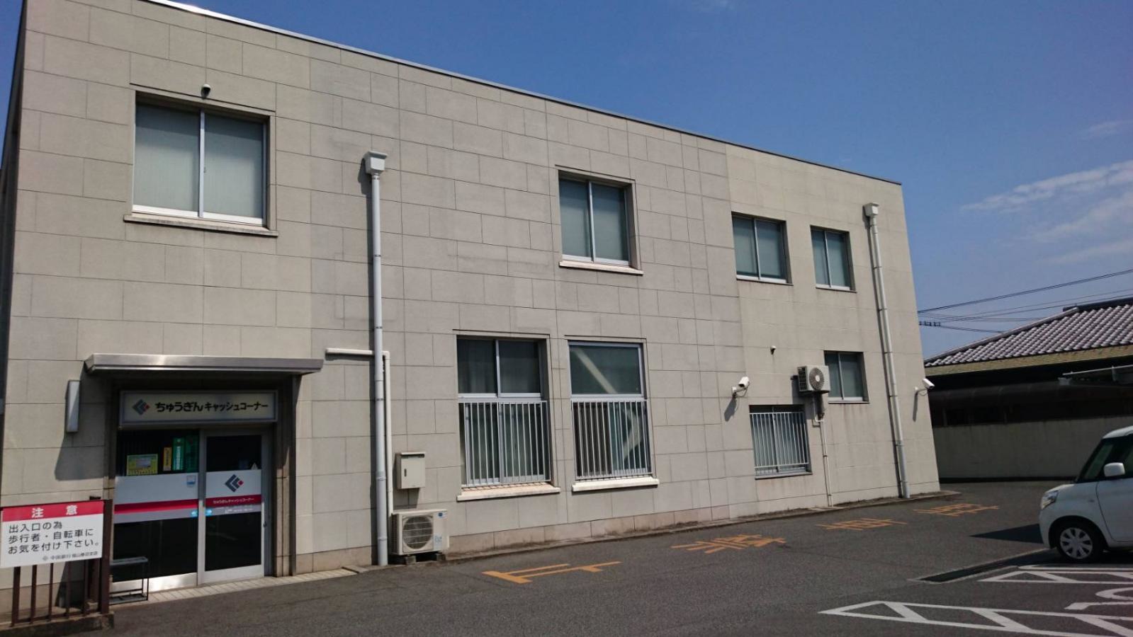中国銀行福山春日支店