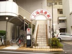 センターホテル三原
