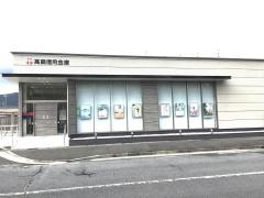 高鍋信用金庫えびの店