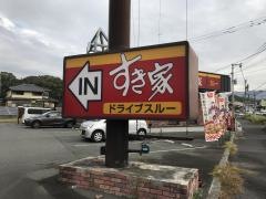 吉野家　２００号線飯塚店