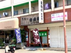 信濃庵駅南店