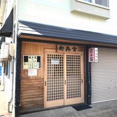 官兵衛
