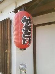 圓楽
