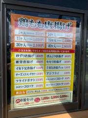 やきとり和