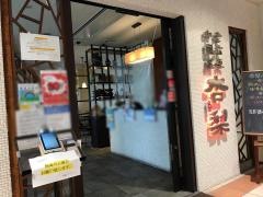 杏梨チャイニーズキッチン　品川インターシティ店