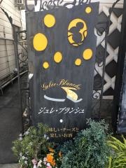 ジュレブランシュ（ＧｅｌｅｅＢｌａｎｃｈｅ）