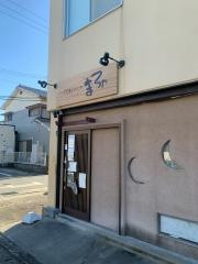 くつろぎダイニング・まろや