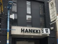ハンキ（ＨＡＮＫＫＩ）