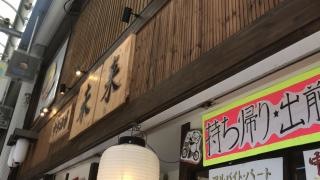 未来