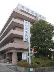 保谷厚生病院