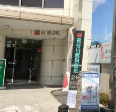 社団法人長谷川眼科医院