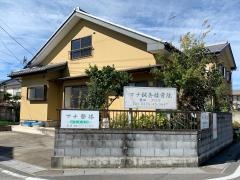 岩崎医院