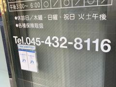 ごとう整形外科