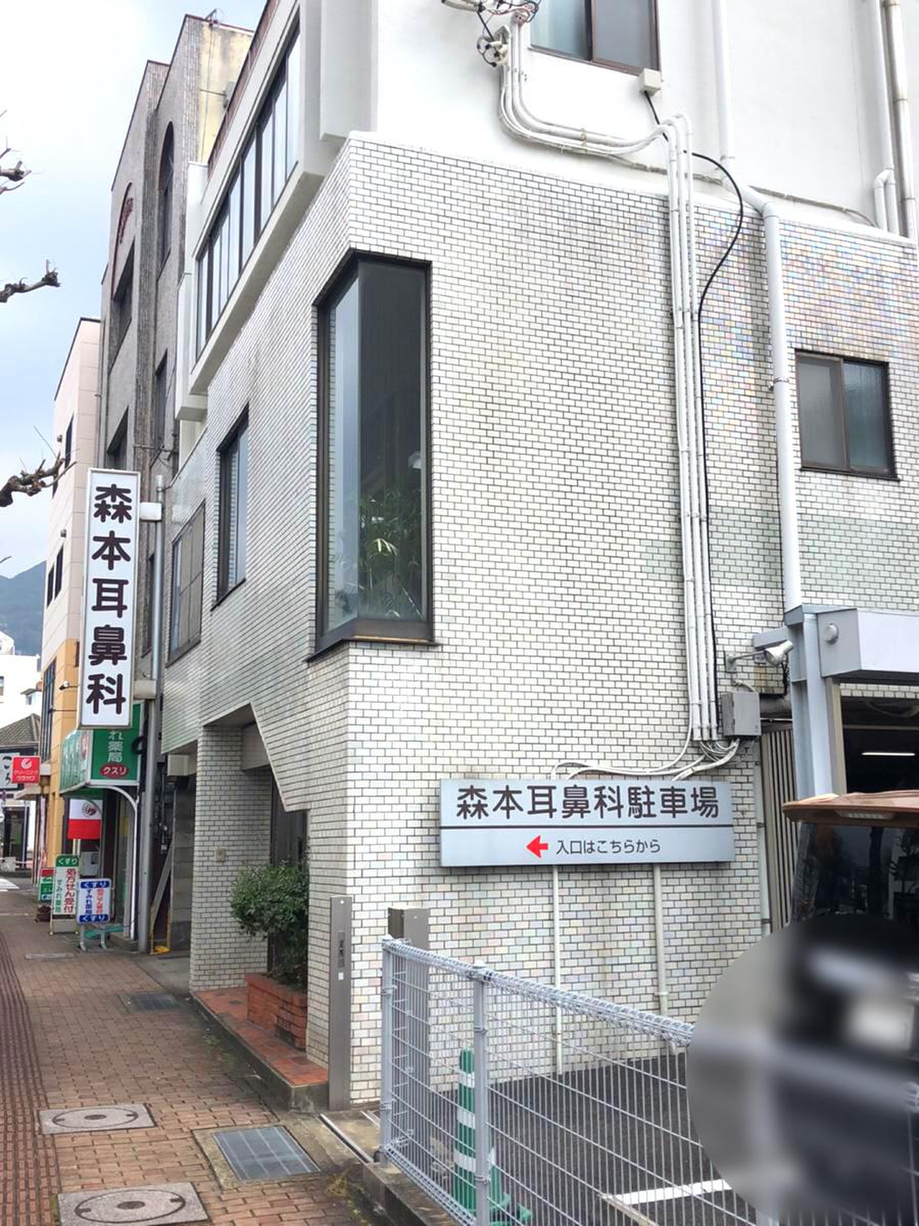 森本 耳鼻 咽喉 科 医院
