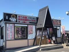 道とん堀　春日部ゆりのき店