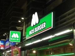 モスバーガー　与野西口店