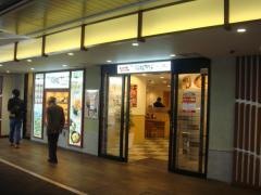 天丼てんや　小田急マルシェ町田店