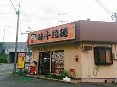 味千拉麺　掛川インター店
