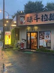 味千拉麺　掛川インター店