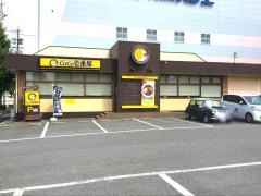ＣｏＣｏ壱番屋　中村本陣店