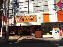 街かど屋　寝屋川駅前店