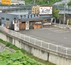 まいどおおきに食堂　神戸谷上食堂