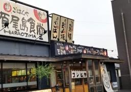 まいどおおきに食堂　岡山原尾島食堂