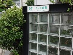 ミノル歯科