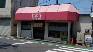 おやなぎ