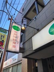 世田谷珈琲ヤ（游）梅ケ丘店