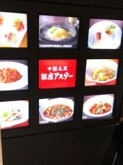 銀座アスター銀座松屋店