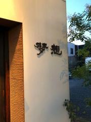 中国料理　梦想