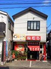 ねむら食堂
