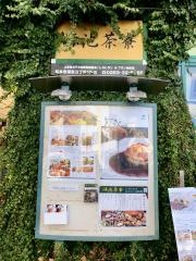 源池茶寮