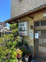 楓山